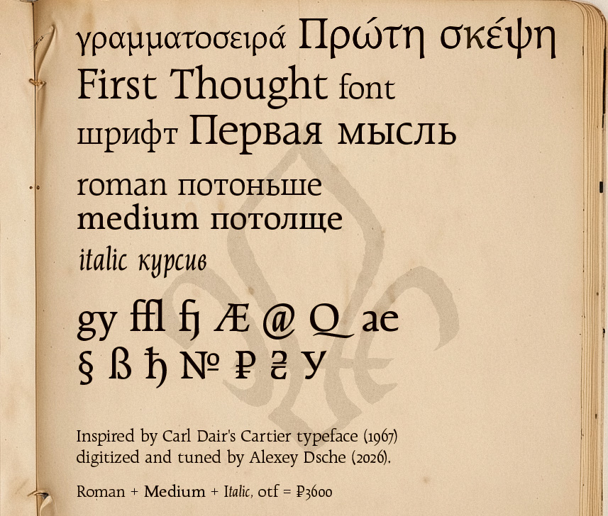 FirstThought