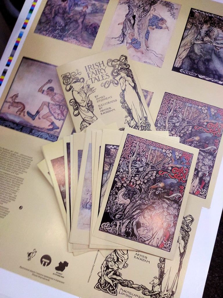 Открытки Артура Рэкэма Rackham