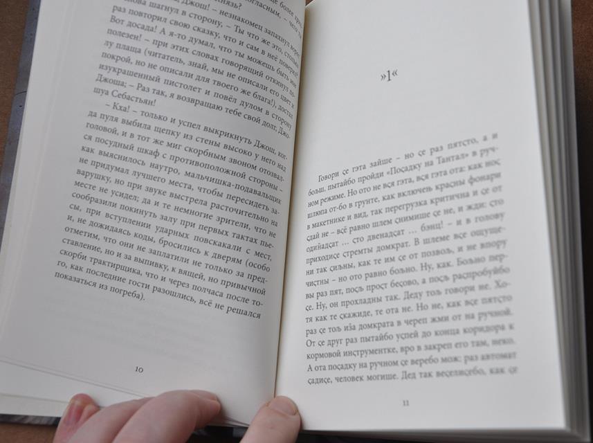 особенности футутристической орфографии (справа) особенности футутристической орфографии